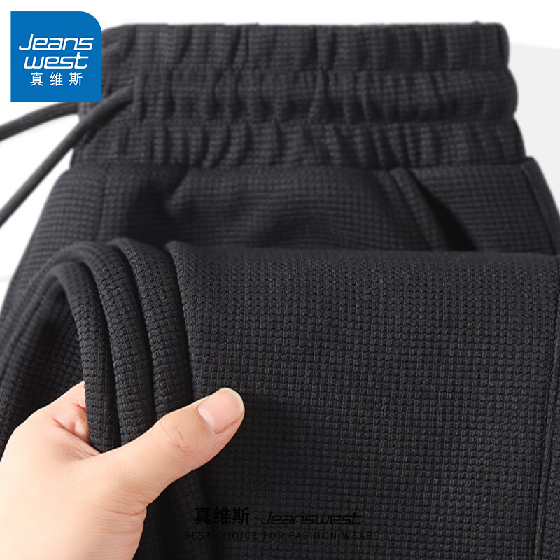 真维斯束脚裤男士秋季重磅华夫格抗皱运动休闲裤新款男生长裤子GW 黑#ZS纯色 2XL