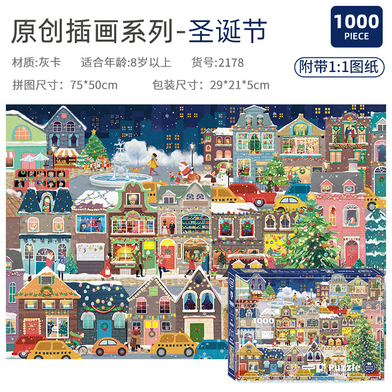 迪士尼圣诞节日之夜1000/片拼图休闲减压解压裱相框冬灯插画 圣诞夜