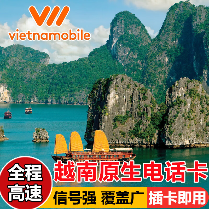 越南电话卡4G上网卡流量卡4/5/6/7天芽庄胡志明旅游高速手机sim卡 6天 30GB流量+免费互打+免费接听