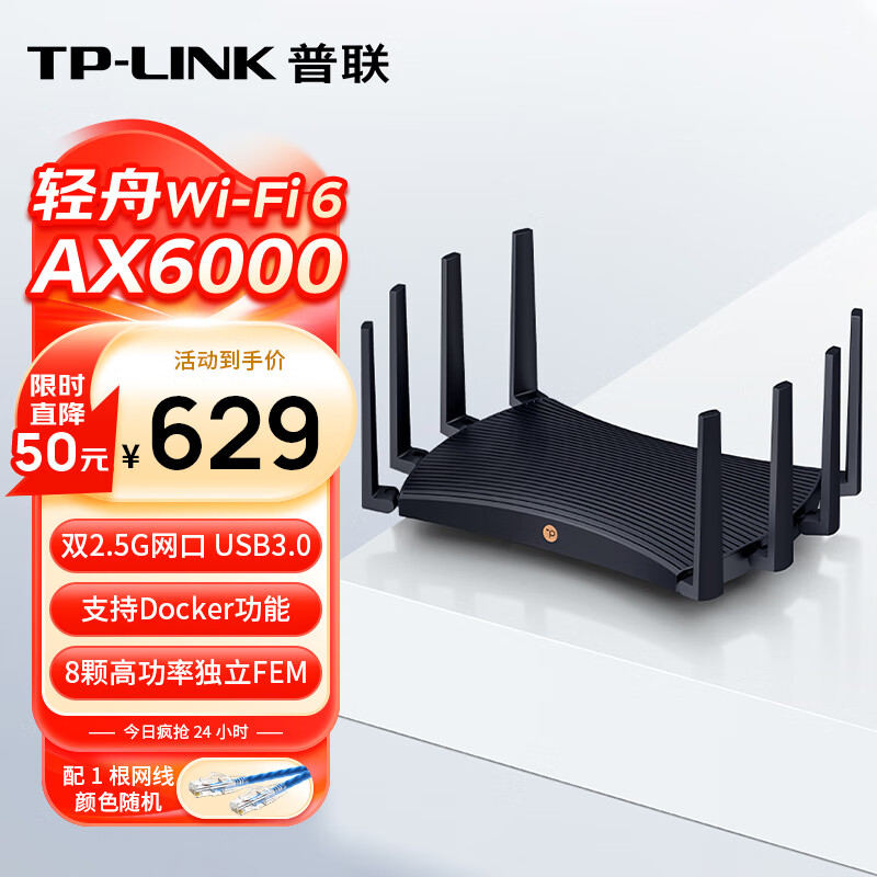 TP-LINK XDR6088易展 turbo版产品图片