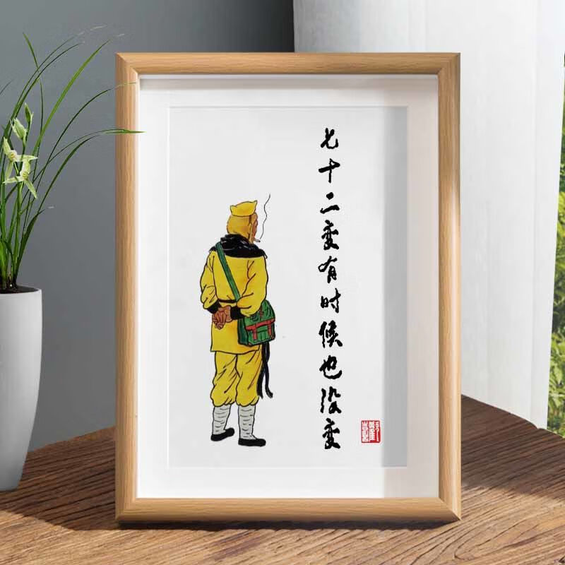 霜魄2024新款猴哥七十二变有时候也没变潮汕话搞笑相框创意摆件卧室房