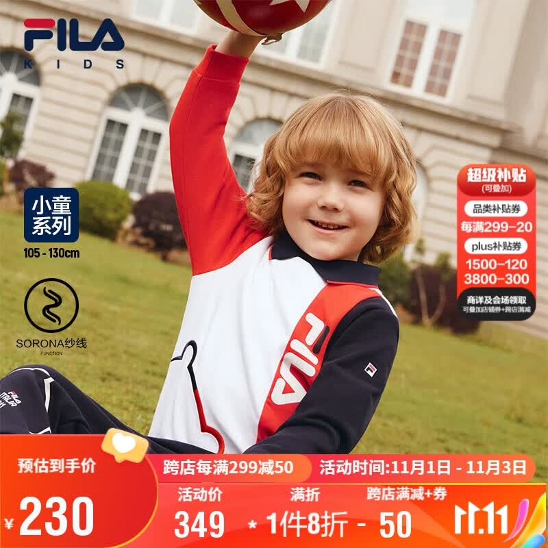 FILA斐乐童装儿童透气上衣2023秋季小童男童套头休闲舒适卫衣怎么样,好用不?