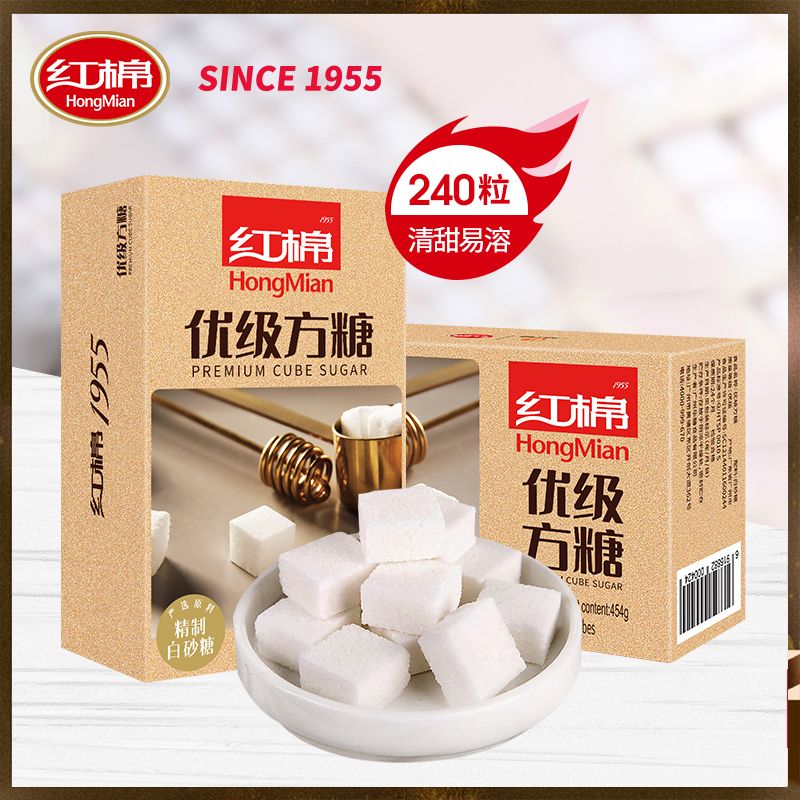 橙伯乐红棉咖啡方糖 120粒速溶黑咖啡糖块 正宗奶茶伴侣方糖块咖啡