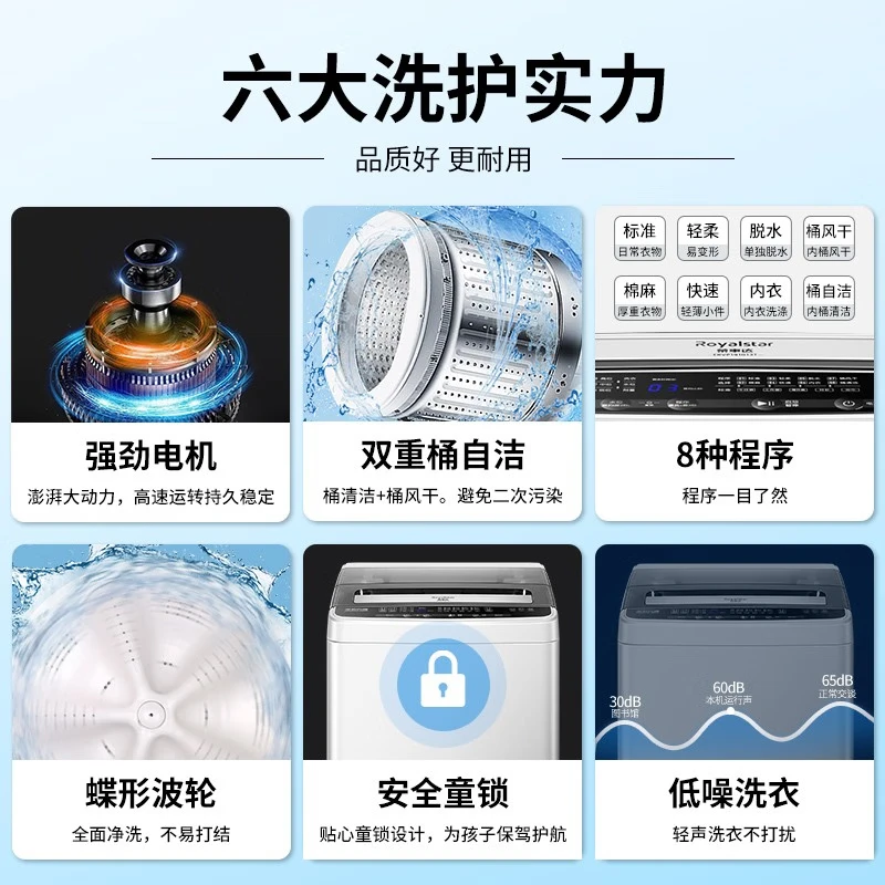 荣事达7公斤全自动洗衣机大容量波轮家用租房节能一键脱水 7公斤 加厚大容量家用款