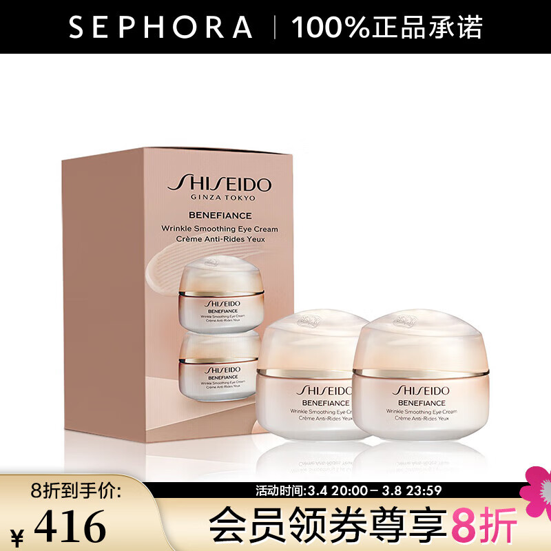 资生堂（Shiseido） 盼丽风姿智感抚痕眼霜 15ml礼盒高性价比高么？