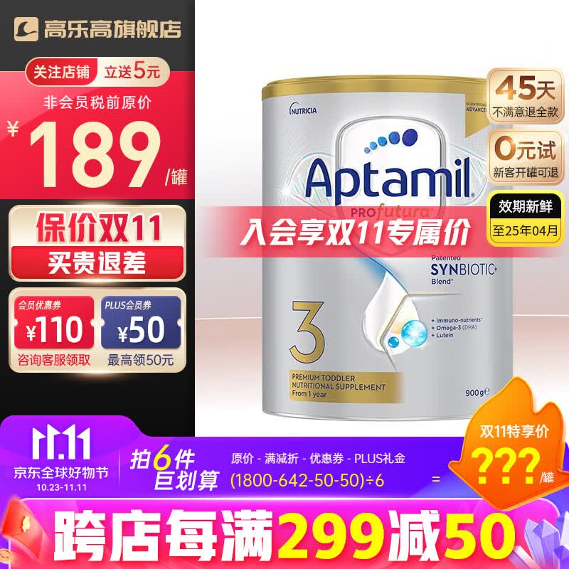 爱他美澳洲版爱他美澳爱白金版婴幼儿奶粉官方授权 澳爱白金3段【首罐开罐都可退】 【咨询客服领大额券再拍】属于什么档次？