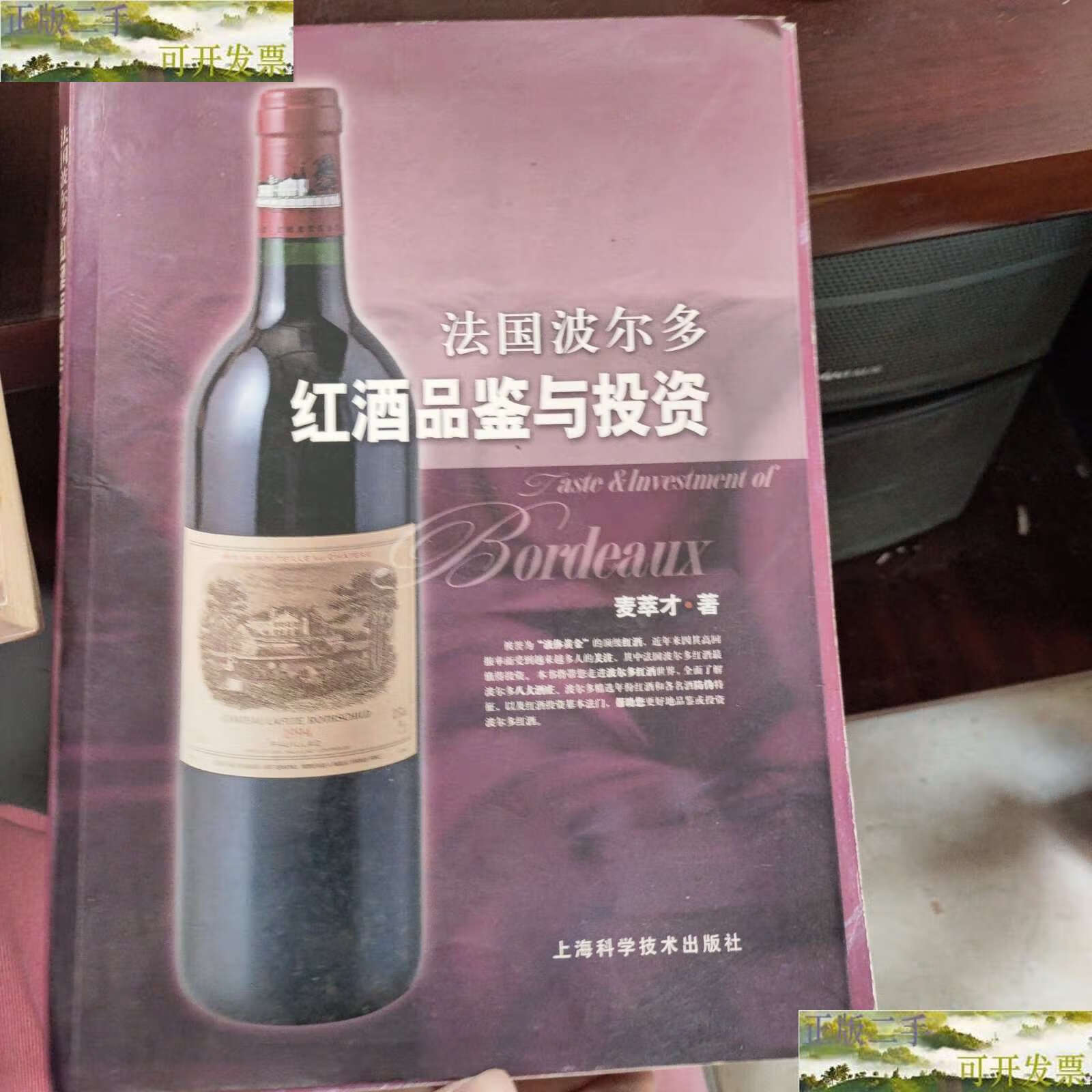 如何品鉴红酒好坏(如何品鉴红酒的好坏) 如何品鉴红酒好坏(如何品鉴红酒的好坏)