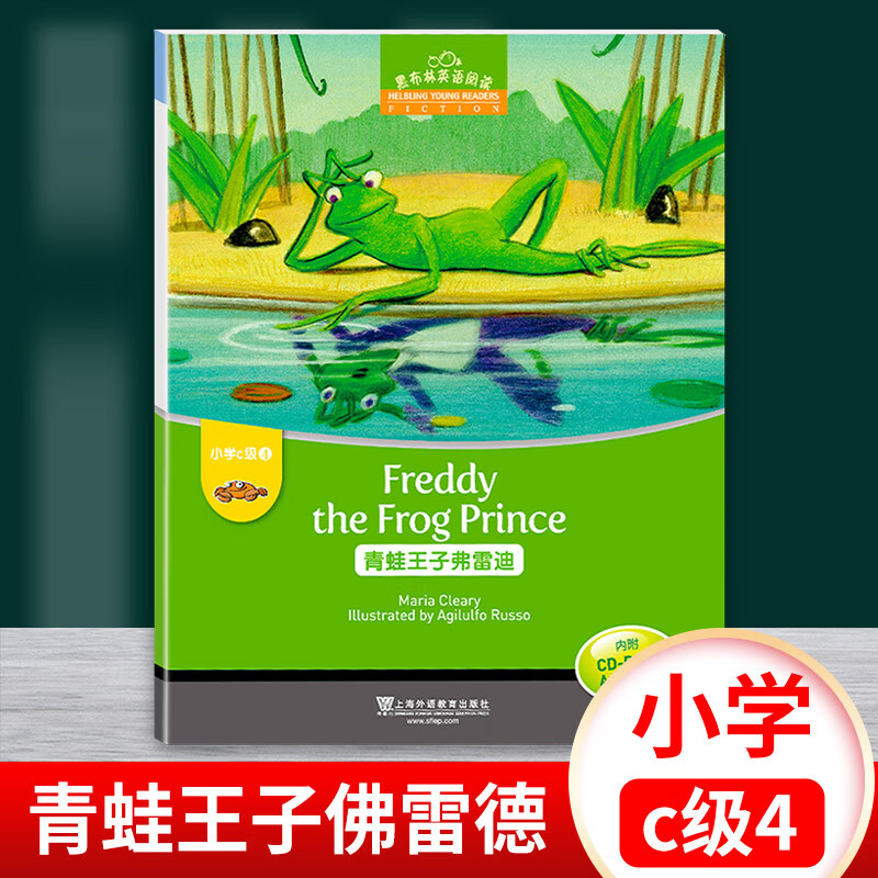 黑布林英语阅读青蛙王子弗雷迪小学c级4c级四freddy the frog prince