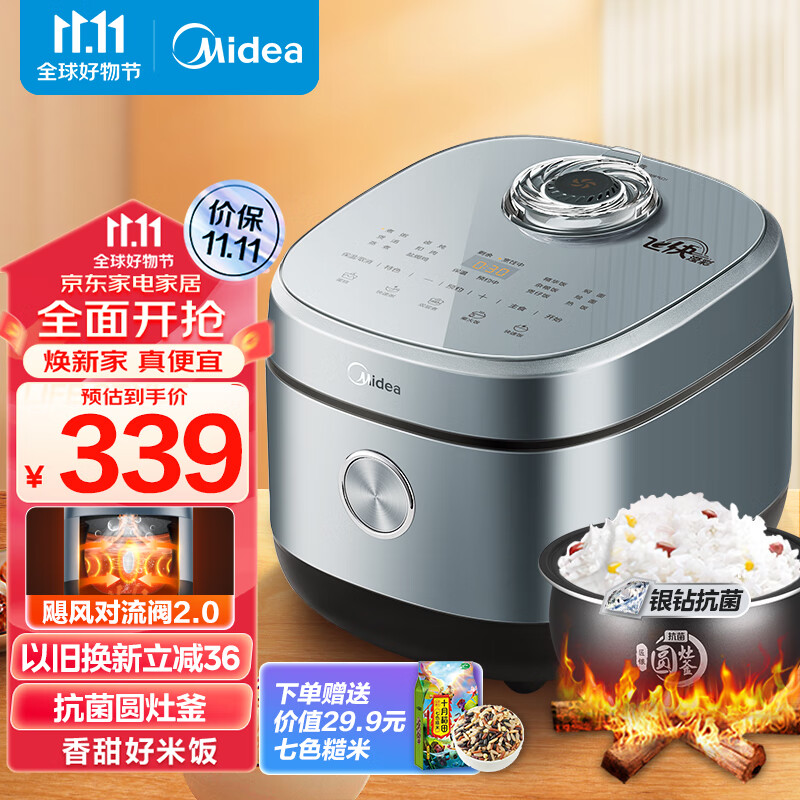 美的（Midea）飞快系列智能电饭煲电饭锅家用5L聚能釜冷风破泡防溢22min快蒸煮多功能米饭锅MB-RC550(3-10人)属于什么档次？