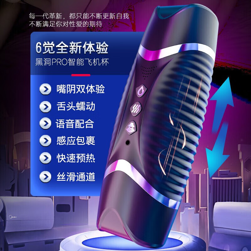 久爱 电动飞机杯男用情趣成人用品全自动打抽插炮架震动发音智能夹吸免提便携式名器倒模边看边做安慰器 PRO-黑洞5D飞机杯丨男用快乐器自动抽插打桩机