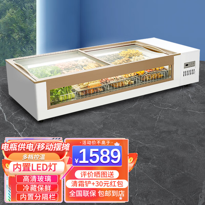 雪花梦系列摆摊柜玻璃冰柜商用台式小型冷藏展示柜摆摊冰箱烧烤串串保鲜 1.5米侧窗【可电瓶供电/带灯】