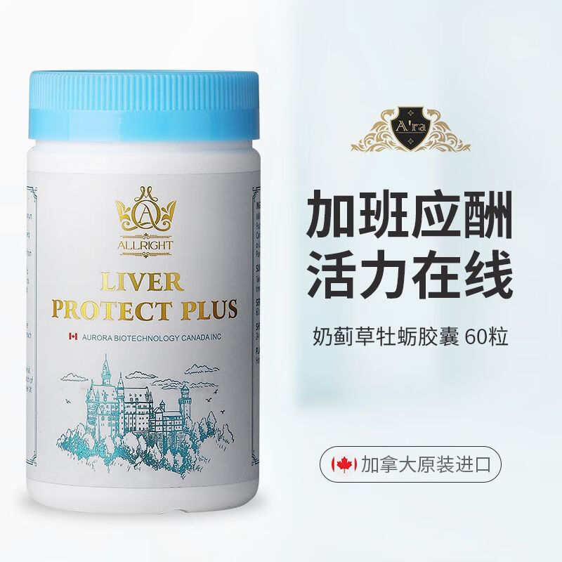 618活动入口【男士必备】ara生蚝金牡蛎奶蓟草胶囊60粒/瓶  加班 1