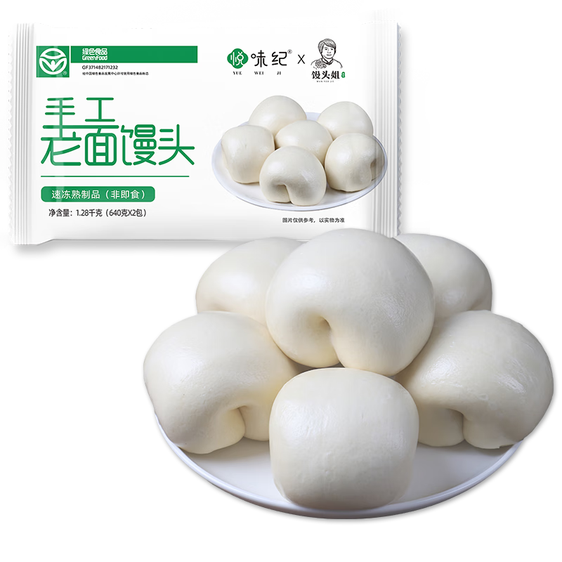 悦味纪 手工老面馒头640g*2包 12个 绿色食品 山东戗面千层馒头速食