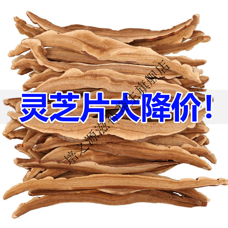 培之源香港灵芝林芝野生天然深山正宗野生紫灵芝黑灵芝赤灵芝无柄