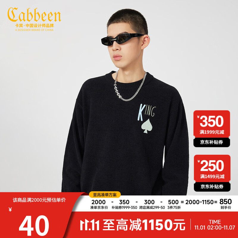 CABBEEN卡宾毛衣男冬季 男款长袖圆领男士慵懒风潮流新款针织衫套头打底衫 煤黑色01 50/175/L高性价比高么？