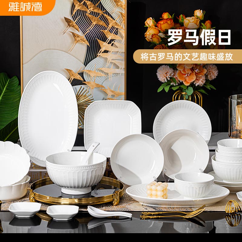 ARST雅誠德胖东来同款碗碟套装家用陶瓷碗盘筷简约纯白浮雕轻奢餐具中秋组合 纯白浮雕【高档陶瓷】10人食58套