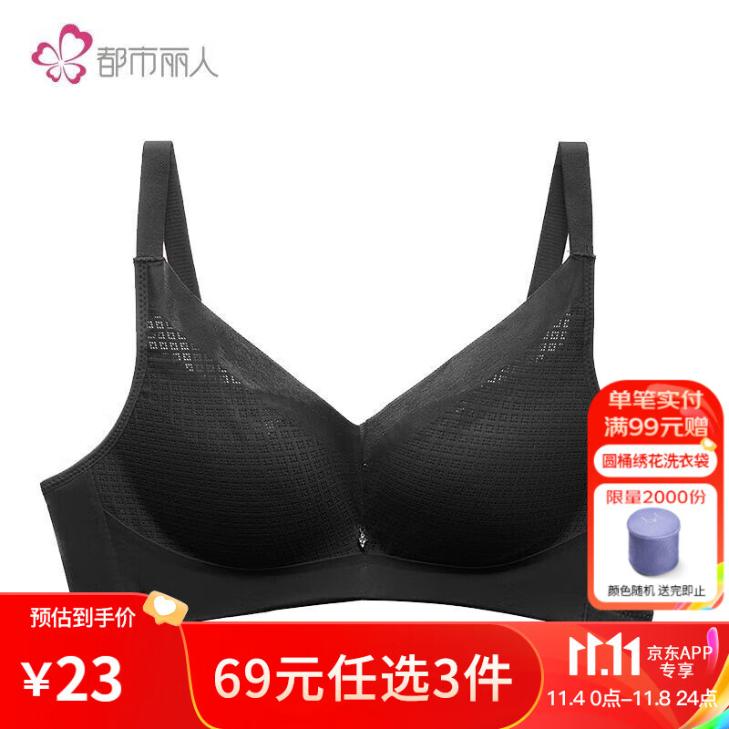 都市丽人内衣女粘纤里料小胸聚拢蕾丝文胸 LB211A 黑色 80B怎么样,好用不?