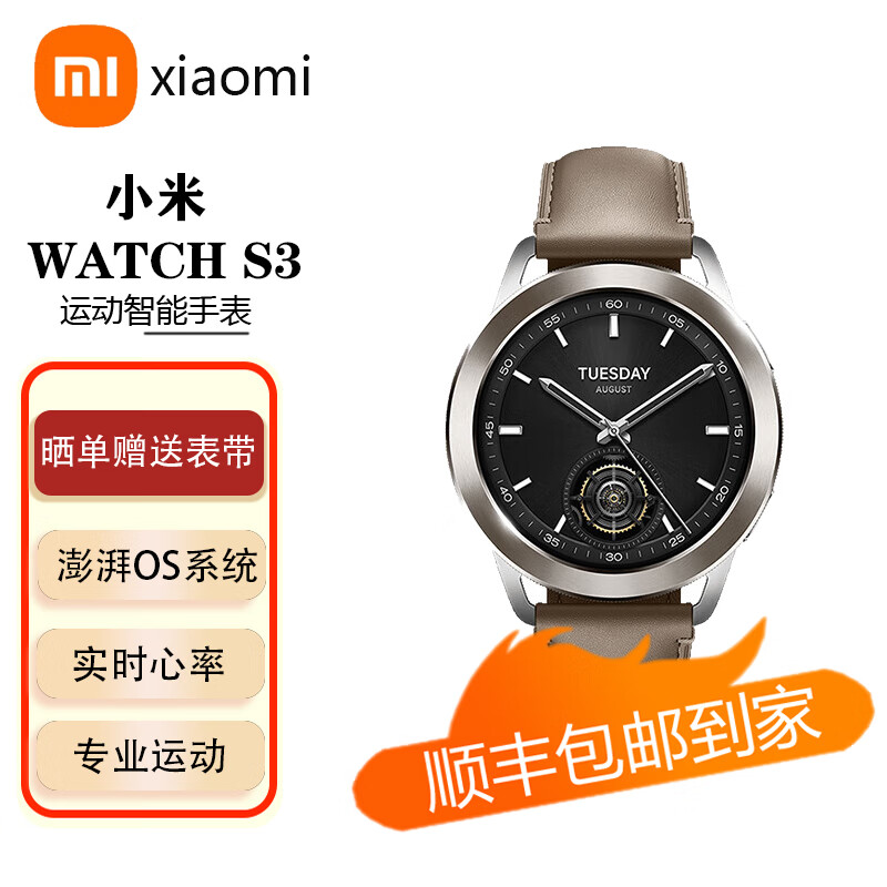 小米(mi)xiaomi watch s3 黑色 47mm 全天血氧监测 小米运动智能手表