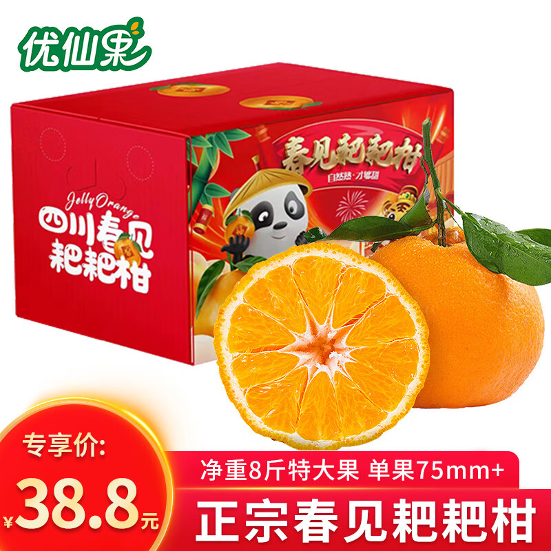 有什么软件可以看桔橘历史价格|桔橘价格比较