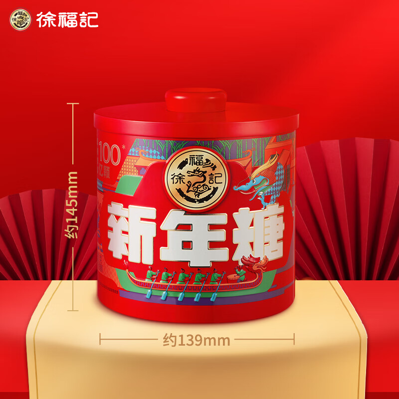 徐福记新年糖果罐装280g评测怎么样？良心评测点评！