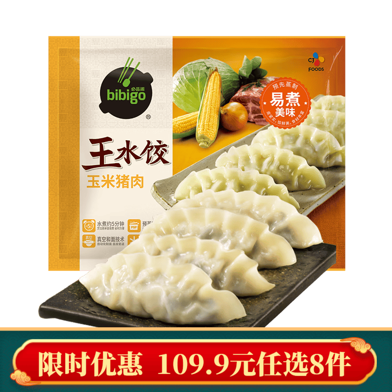 必品阁（bibigo） 饺子系列速食早餐快捷 王水饺玉米猪肉300g属于什么档次？