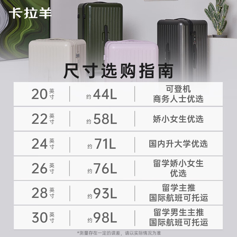 卡拉羊【云朵箱】大容量魔方体行李箱纯PC轻便抗摔出差旅行箱 薰衣草紫【温馨浪漫】 24英寸 【需托运,国内旅游一周】