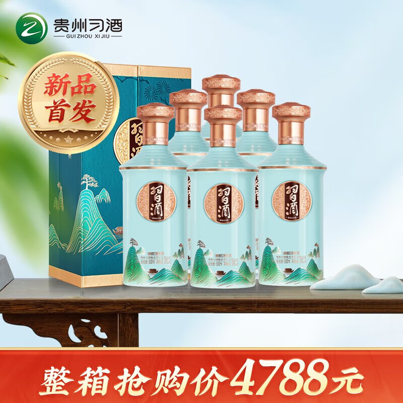 习酒【官方授权】 53度酱香型白酒  收藏加购 聚会宴请自饮 原箱发货 53度 500mL 6瓶 印象贵州整箱装