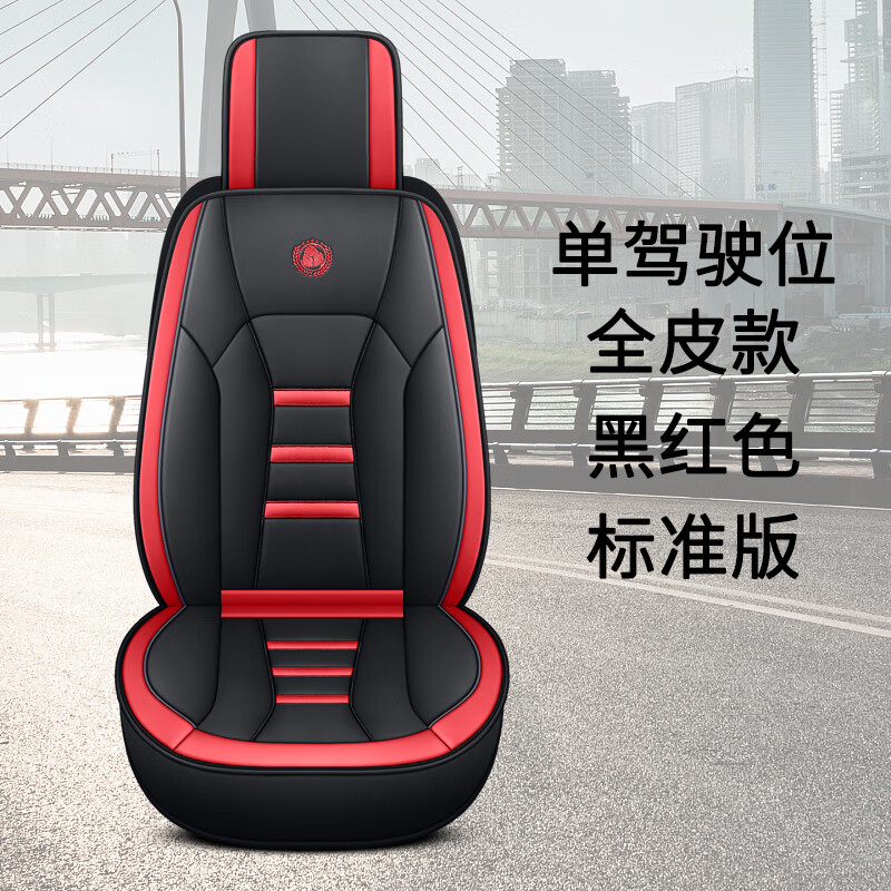 嗨绣(haixiu)使用于解放牌货车座套皮革透气解放金卡王虎v虎vh虎vn