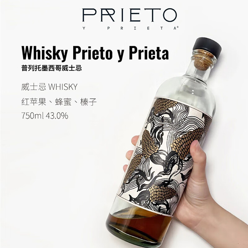 普列托(prieto)【原瓶进口】墨西哥瓦哈卡玉米威士忌洋酒 普列托玉米