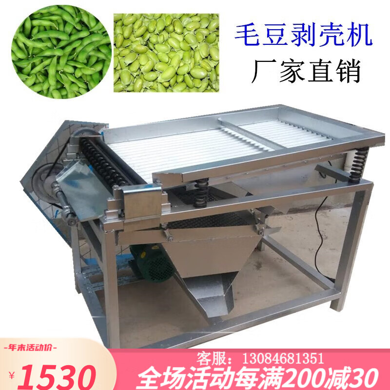 全自动毛豆剥壳机家用小型商用去皮拨皮机剥豆米机青豌豆机器 100kg/h