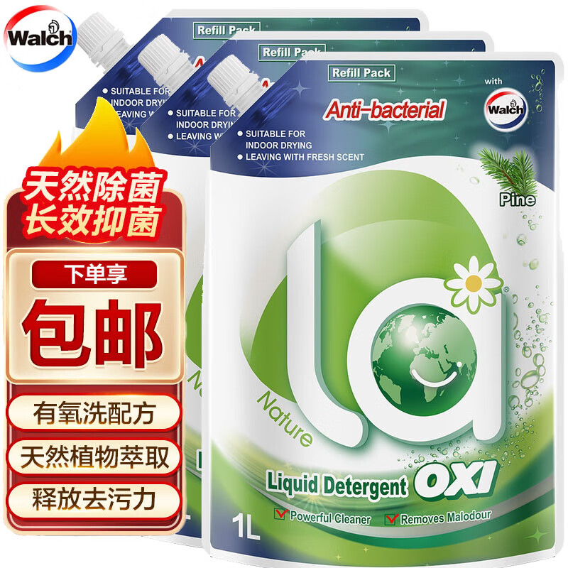 威露士（Walch）洗衣液la有氧洗 除菌除螨松木组合装 6斤 松木香1L/袋*3
