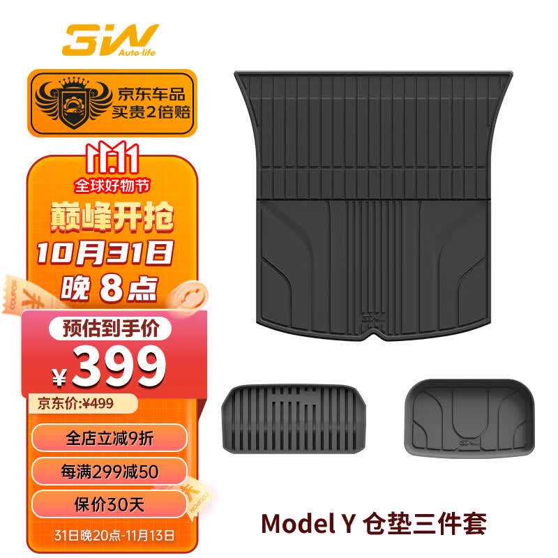 3WTPE特斯拉modelY后备箱防水尾箱垫+前仓垫+后仓垫下层三件套定制怎么样,好用不?