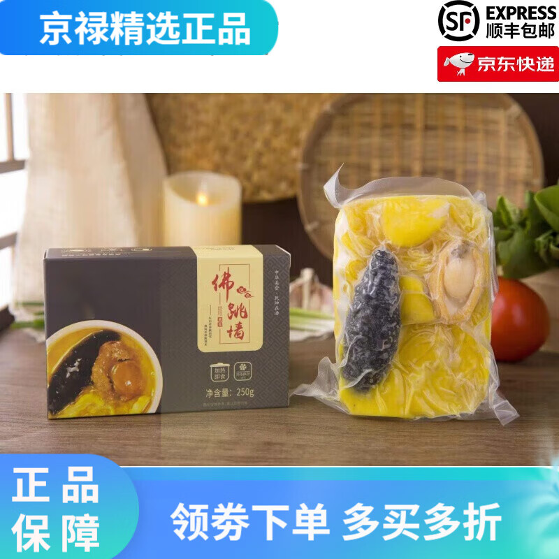 御丰冠御丰冠 金汤佛跳墙 加热即食海参鲍鱼捞饭 真材实料 250g*3盒 250g*3盒