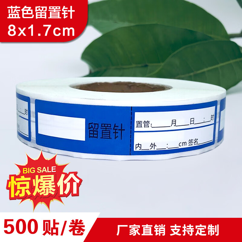 俏芭妃胃管尿管标识留置导尿管尿袋引流管引流袋湿化瓶护理管道标签