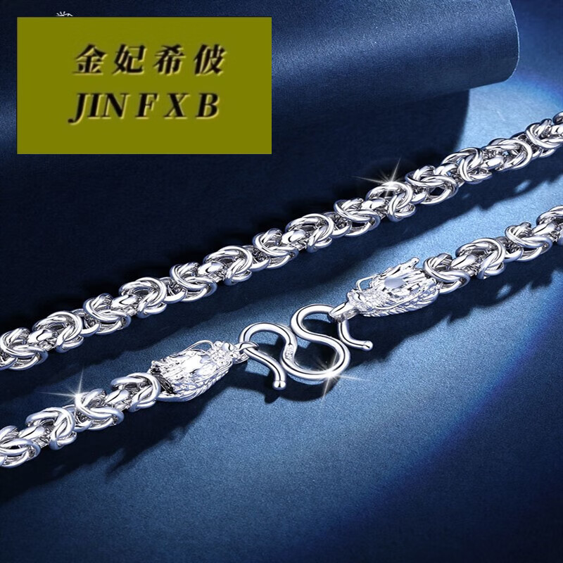 金妃希佊铂金项链男pt950白金项链霸气粗链男士pt999方泰国项链龙头扣