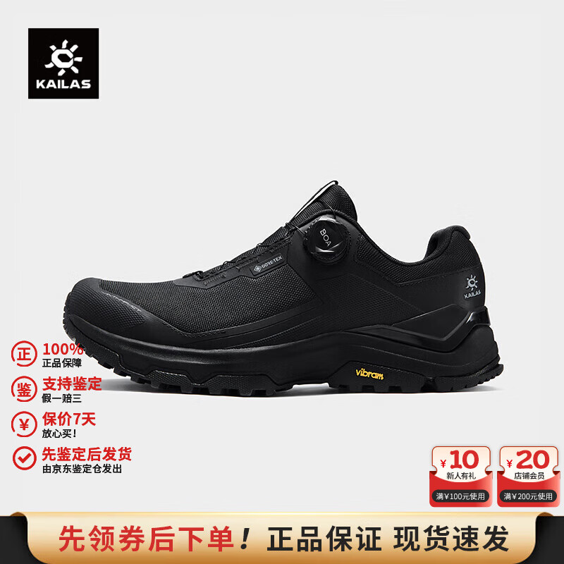 凯乐石（KAILAS）男款界山BOA徒步鞋GORE-TEX防水透气户外低帮V底防滑登山鞋 墨黑 41