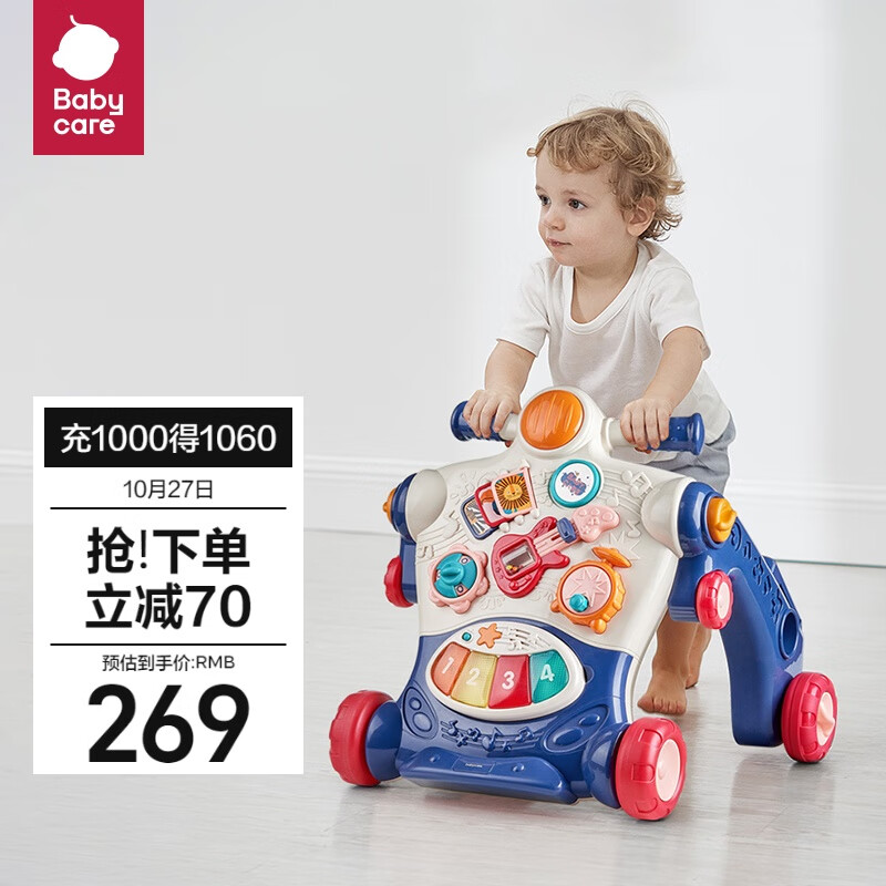 babycare可调速婴儿学步车 多功能防侧翻宝宝平衡车学步手推车-格里蓝高性价比高么？