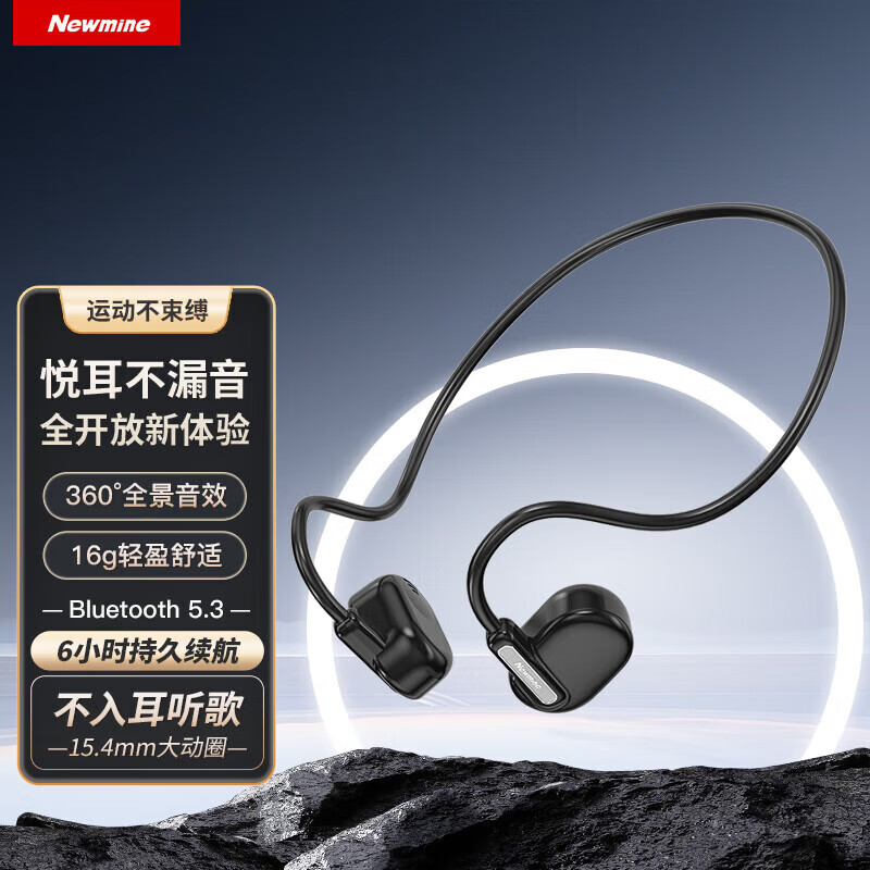 纽曼（Newmine）纽曼mini6S【开放不入耳丨骨传导概念】头戴挂耳式蓝牙耳机开放式