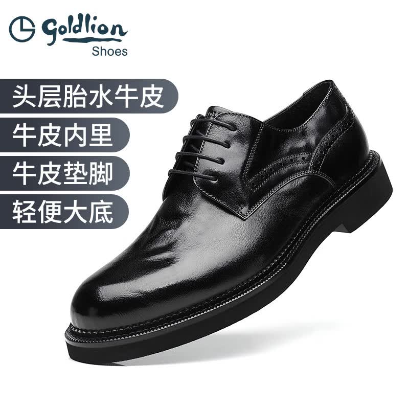 金利来(Goldlion)男鞋春秋新款皮鞋男商务正装鞋男士鞋子英伦风手抓纹婚鞋胎水牛皮 黑色(胎水牛皮) 单层 42
