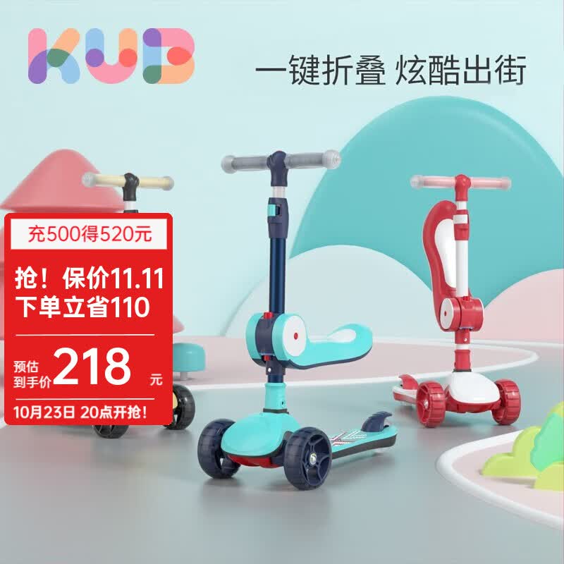 可优比（KUB）儿童滑板车三轮1-2-3-6岁滑滑车可坐闪光轮儿童车1到2岁宝宝车 【折叠多功能】洛塔青使用感如何?