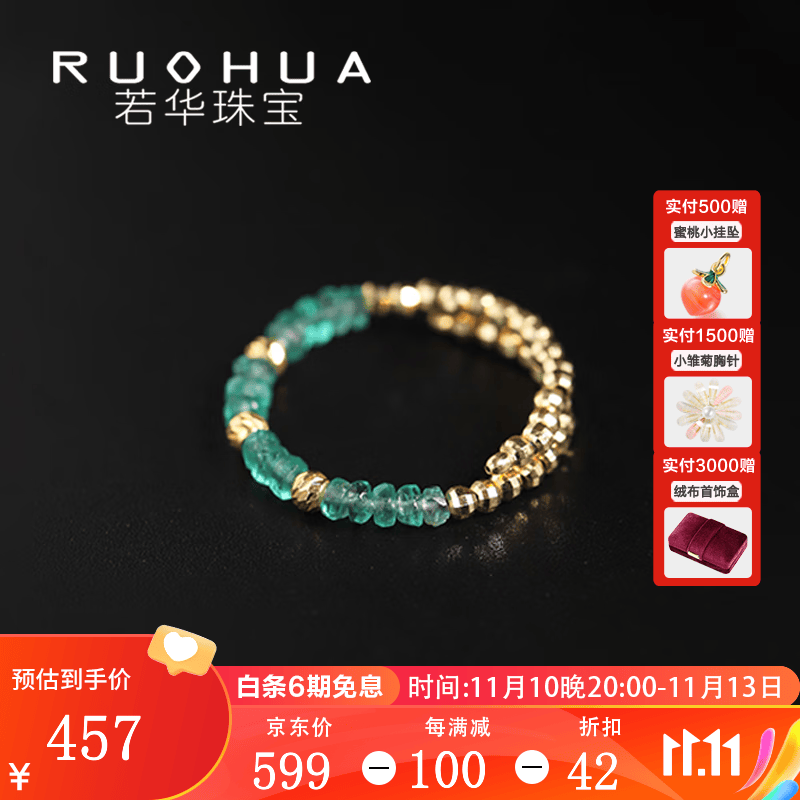 若华星恒 刻面祖母绿戒指女18K金弹力尾戒宝石指环礼物 2.5-3mm祖母绿戒指属于什么档次?