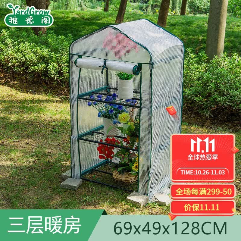 雅德阁 多层铁艺花架草莓育苗盆栽保温棚防雨防冻温室阳台冬季多肉暖房 三层白色69x49x128cm怎么样,好用不?