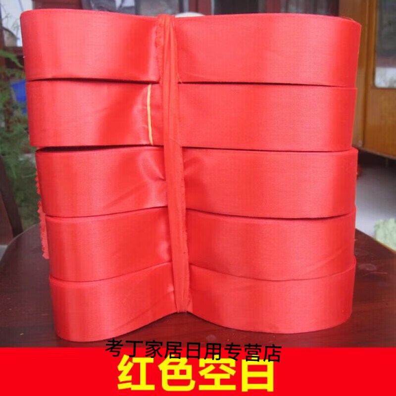 掛樹(shù)上的許愿條空白紅絲帶無(wú)字祈愿許愿帶手寫(xiě)平安帶黃絲帶掛樹(shù)紅 紅色 80厘米*3.5厘米 10條
