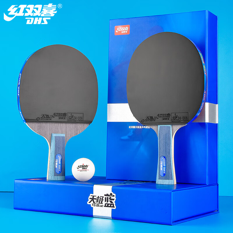 红双喜(dhs)乒乓球拍天极蓝 蓝海绵双反胶成品拍 7层纯木进攻底板直横
