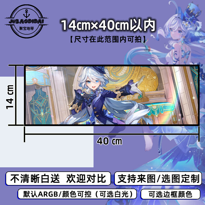 电脑diy定制个性装饰电源仓发光板爱国者机箱 14×40 ㎝ 尺寸以内【8k