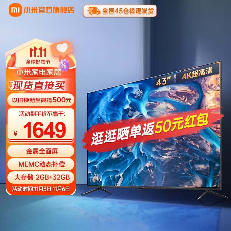 小米（MI） 小米电视 ES43 43英寸 4K超高清2+32GB 97% 超高屏占比 远场语音 金属全面屏 电视机 L43M7-ES怎么看?