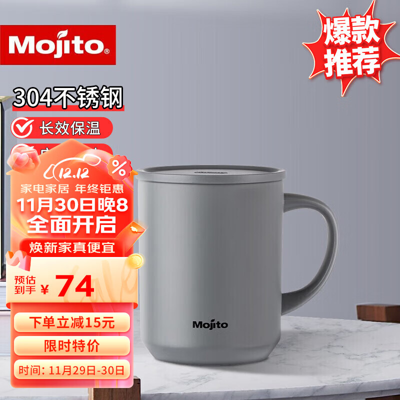 木吉乇mojito保温保冷马克保温杯时尚简约咖啡牛奶带盖办公水杯灰色