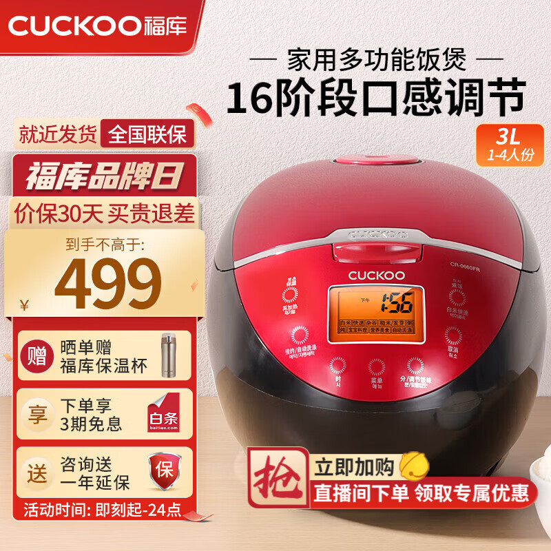 福库（CUCKOO）电饭煲 家用3-4个人 韩国品牌小型3升