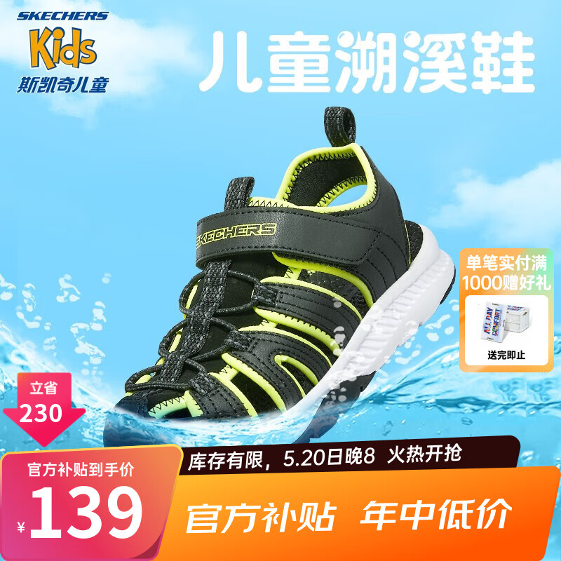 Skechers斯凯奇儿童包头凉鞋男童鞋夏季轻质防滑女大童大头沙滩鞋302969L 男童/黑色/柠檬色/BKLM- 35码