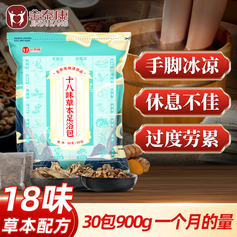 看足浴粉历史价格网站|足浴粉价格比较